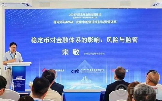 稳定币风险与监管:挑战货币主权和金融政策